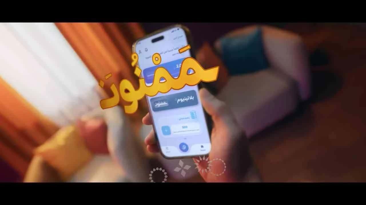 “Mamnoon” The new Loyalty Program - Zain Iraq | Clapboard Ad Archive