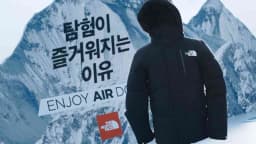 Catch! Enjoy Air Down - The North Face | Clapboard Ad Archive — archive collection thumbnail