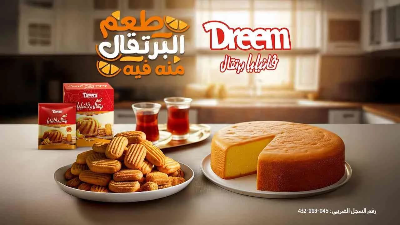 Ai TVC Orange Baking vanilla Commercial